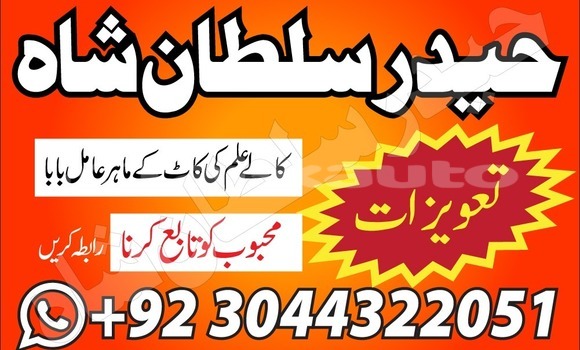 Buy amil baba kala jadu amli in Ayni in Sughd Buy amil baba kala jadu amli in Ayni in Sughd