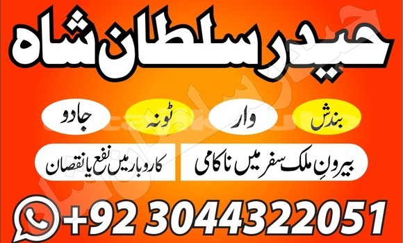 Buy amil baba kala jadu amli in Adrasmon in Sughd Buy amil baba kala jadu amli in Adrasmon in Sughd