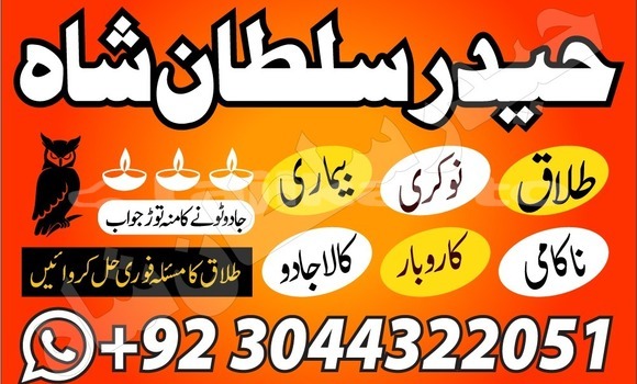 Buy amil baba kala jadu amli in Adrasmon in Sughd Buy amil baba kala jadu amli in Adrasmon in Sughd