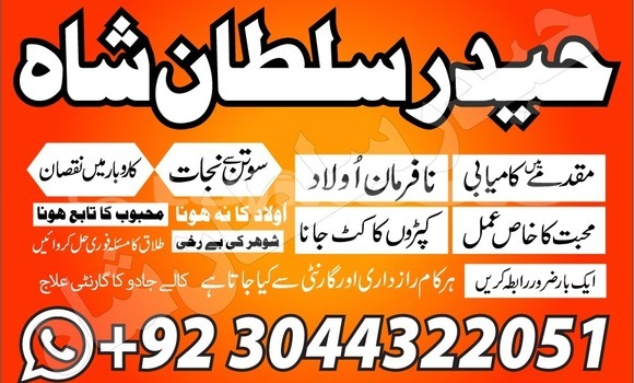 Buy amil baba kala jadu amli in Chkalov in Sughd Buy amil baba kala jadu amli in Chkalov in Sughd