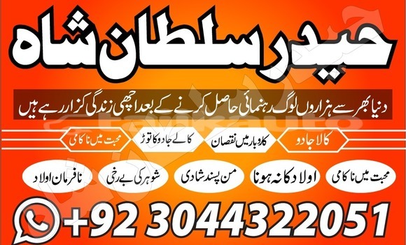 Buy amil baba kala jadu amli in Ayni in Sughd Buy amil baba kala jadu amli in Ayni in Sughd