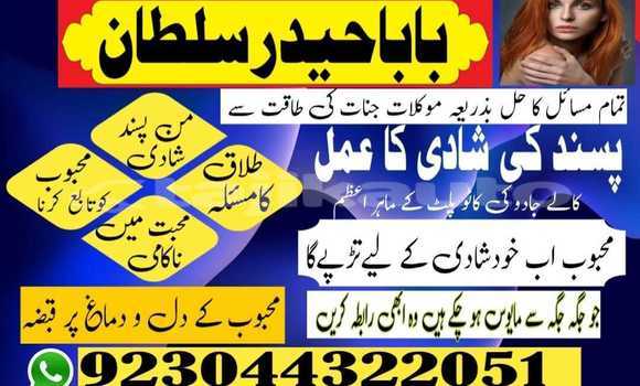 Buy manpasand shadi poland uk in Ayni in Sughd Buy manpasand shadi poland uk in Ayni in Sughd