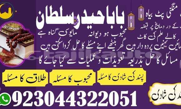 Buy manpasand shadi poland uk in Buston in Sughd Buy manpasand shadi poland uk in Buston in Sughd