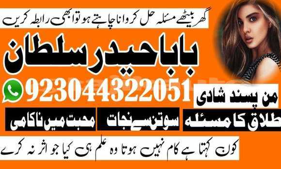 Buy manpasand shadi poland uk in Buston in Sughd Buy manpasand shadi poland uk in Buston in Sughd