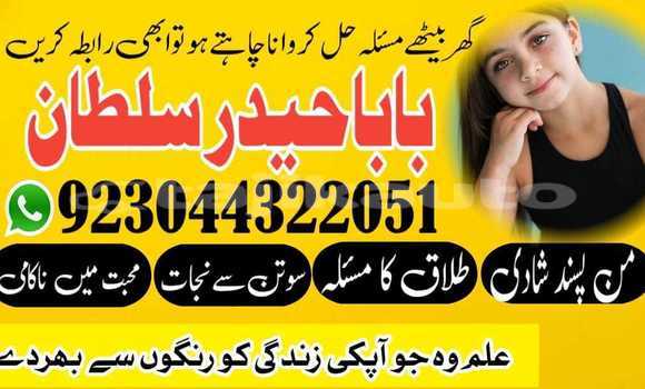 Buy manpasand shadi poland uk in Buston in Sughd Buy manpasand shadi poland uk in Buston in Sughd