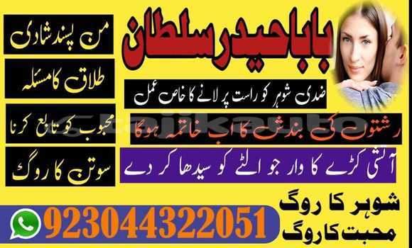 Buy manpasand shadi poland uk in Buston in Sughd Buy manpasand shadi poland uk in Buston in Sughd