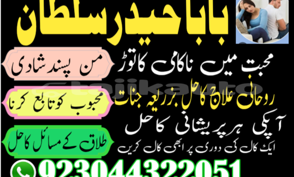 Buy manpasand shadi poland uk in Buston in Sughd Buy manpasand shadi poland uk in Buston in Sughd