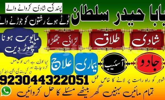 Buy manpasand shadi poland uk in Ayni in Sughd Buy manpasand shadi poland uk in Ayni in Sughd