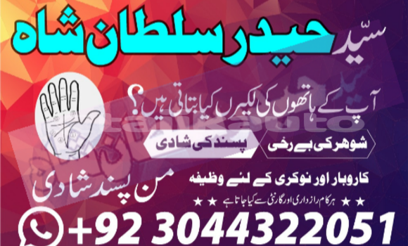 Buy astrologer in karachi in Buston in Sughd Buy astrologer in karachi in Buston in Sughd