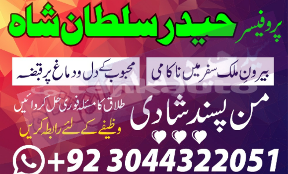 Buy astrologer in karachi in Ayni in Sughd Buy astrologer in karachi in Ayni in Sughd