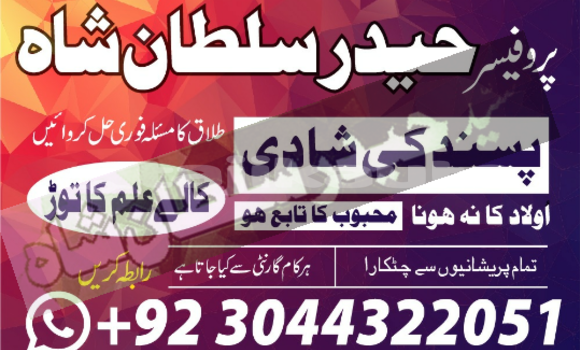 Buy astrologer in karachi in Ayni in Sughd Buy astrologer in karachi in Ayni in Sughd