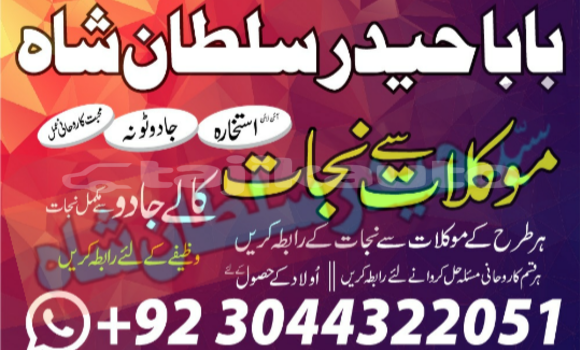 Buy astrologer in karachi in Ayni in Sughd Buy astrologer in karachi in Ayni in Sughd