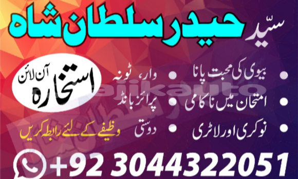 Buy astrologer in karachi in Ayni in Sughd Buy astrologer in karachi in Ayni in Sughd