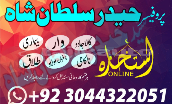 Buy astrologer in karachi in Adrasmon in Sughd Buy astrologer in karachi in Adrasmon in Sughd
