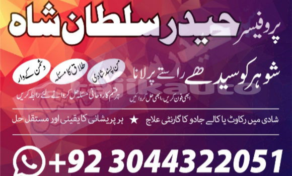 Buy astrologer in karachi in Ayni in Sughd Buy astrologer in karachi in Ayni in Sughd