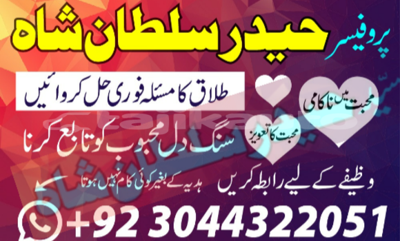 Buy astrologer in karachi in Ayni in Sughd Buy astrologer in karachi in Ayni in Sughd