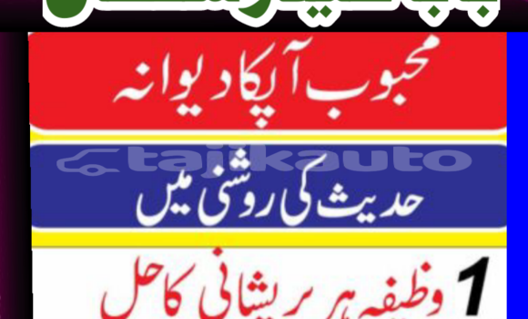 Buy Kala ilam aur najoomi ilm in Asht in Sughd Buy Kala ilam aur najoomi ilm in Asht in Sughd