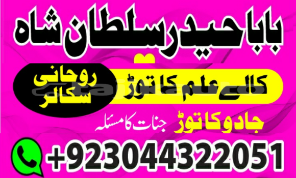 Buy Kala ilam aur najoomi ilm in Asht in Sughd Buy Kala ilam aur najoomi ilm in Asht in Sughd