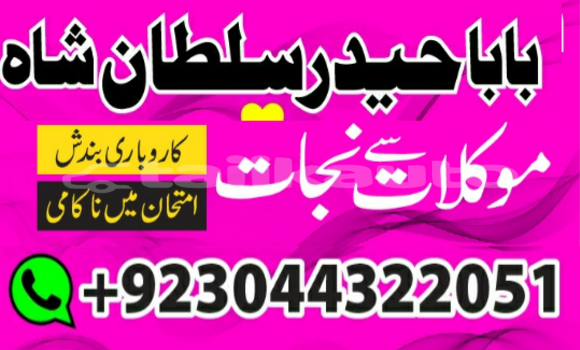 Buy Kala ilam aur najoomi ilm in Ayni in Sughd Buy Kala ilam aur najoomi ilm in Ayni in Sughd