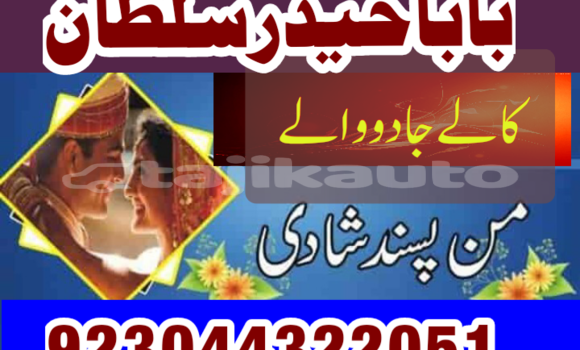 Buy Kala ilam aur najoomi ilm in Chorku in Sughd Buy Kala ilam aur najoomi ilm in Chorku in Sughd