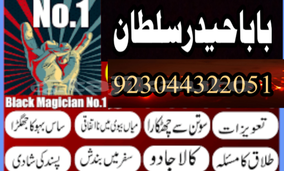 Buy Kala ilam aur najoomi ilm in Chorku in Sughd Buy Kala ilam aur najoomi ilm in Chorku in Sughd