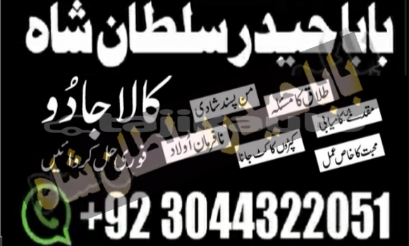 Buy amil baba in australia in Ayni in Sughd Buy amil baba in australia in Ayni in Sughd