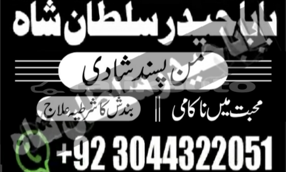 Buy amil baba in australia in Chkalov in Sughd Buy amil baba in australia in Chkalov in Sughd