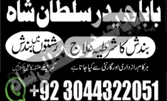 Buy amil baba in australia in Ayni in Sughd Buy amil baba in australia in Ayni in Sughd