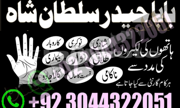 Buy amil baba in australia in Chkalov in Sughd Buy amil baba in australia in Chkalov in Sughd