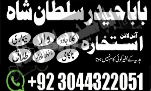 Buy amil baba in australia in Buston in Sughd Buy amil baba in australia in Buston in Sughd