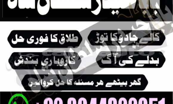 Buy amil baba in australia in Ayni in Sughd Buy amil baba in australia in Ayni in Sughd