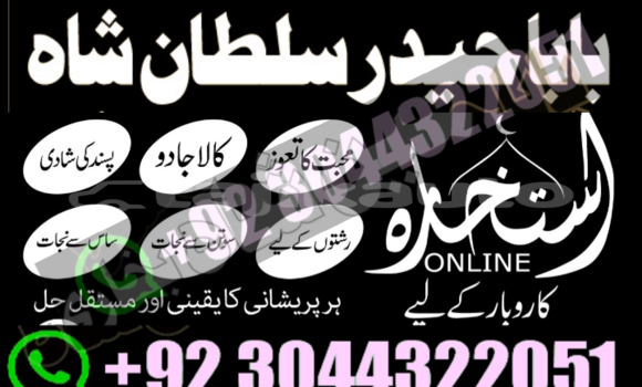 Buy amil baba in australia in Chorku in Sughd Buy amil baba in australia in Chorku in Sughd