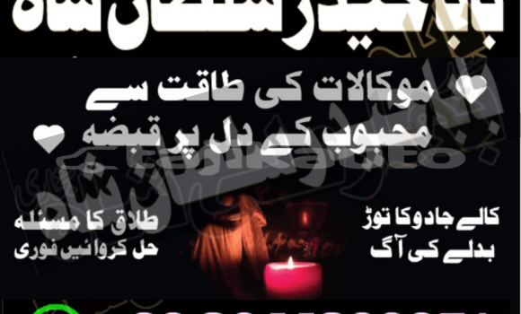 Buy amil baba in australia in Chorku in Sughd Buy amil baba in australia in Chorku in Sughd