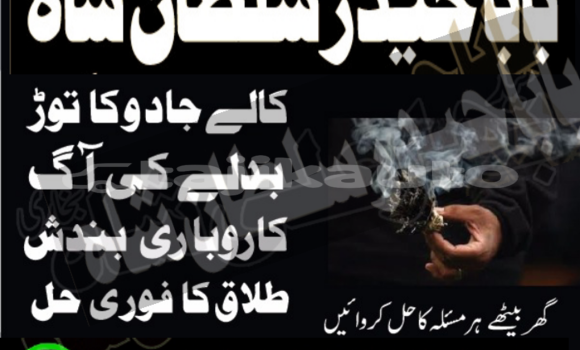 Buy amil baba in australia in Chorku in Sughd Buy amil baba in australia in Chorku in Sughd