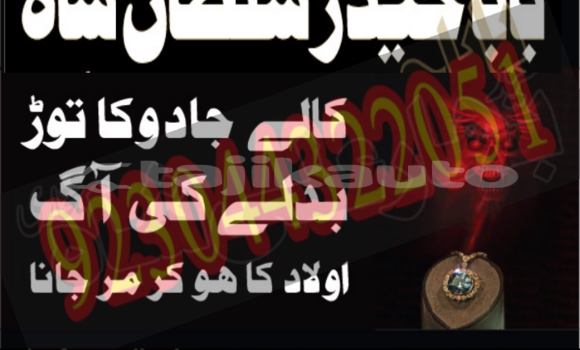 Buy amil baba in australia in Ayni in Sughd Buy amil baba in australia in Ayni in Sughd