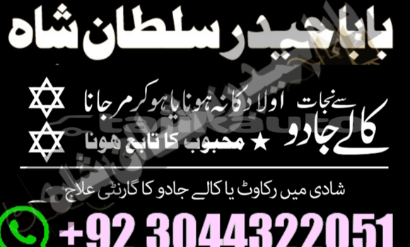 Buy amil baba in australia in Chorku in Sughd Buy amil baba in australia in Chorku in Sughd