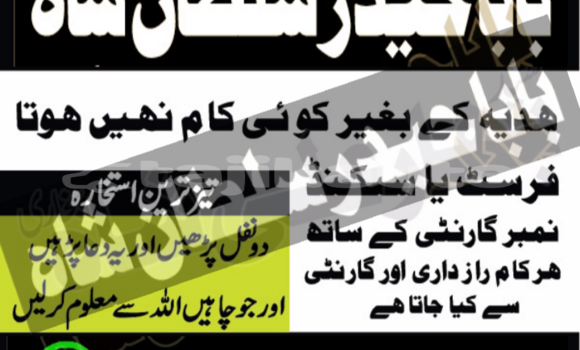 Buy amil baba in australia in Chorku in Sughd Buy amil baba in australia in Chorku in Sughd