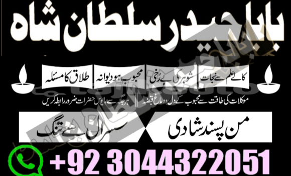 Buy amil baba in australia in Buston in Sughd Buy amil baba in australia in Buston in Sughd