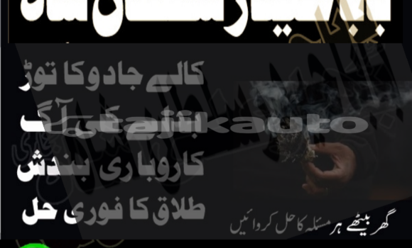 Buy amil baba in australia in Chorku in Sughd Buy amil baba in australia in Chorku in Sughd