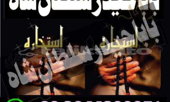 Buy amil baba in australia in Ayni in Sughd Buy amil baba in australia in Ayni in Sughd