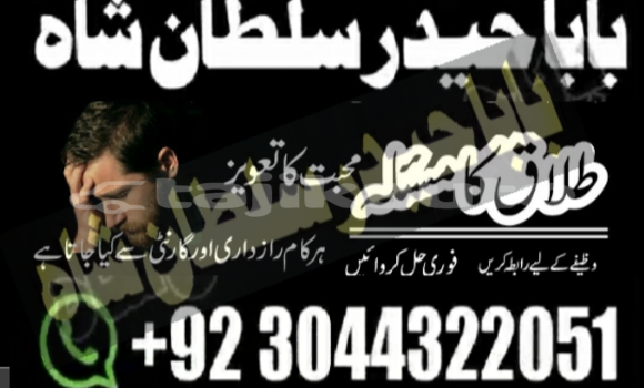 Buy amil baba in australia in Ayni in Sughd Buy amil baba in australia in Ayni in Sughd