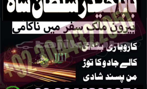 Buy amil baba in australia in Ayni in Sughd Buy amil baba in australia in Ayni in Sughd