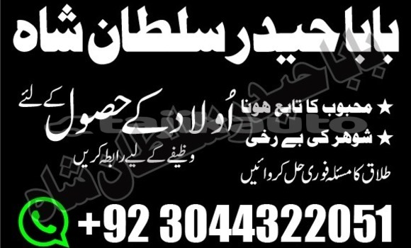 Buy amil baba manpasand shadi in Buston in Sughd Buy amil baba manpasand shadi in Buston in Sughd