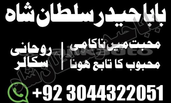 Buy amil baba manpasand shadi in Buston in Sughd Buy amil baba manpasand shadi in Buston in Sughd