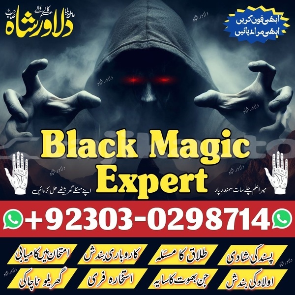 Big with watermark black magic specialist bangali baba istikhara online free manpasand shadi amil baba love marriage specialist aulad ke liye dua dilawarshah peer baba kalajadu