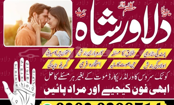 Buy Love Marriage Istikhara in Dangara in Khatlon Buy Love Marriage Istikhara in Dangara in Khatlon