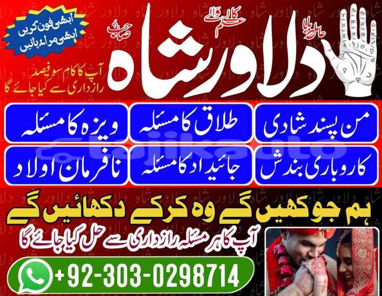 Big with watermark taveez wazifa istikhara online amil baba horoscope astrologer blackmagic kalajado amilbaba dilawarshah 03030298714