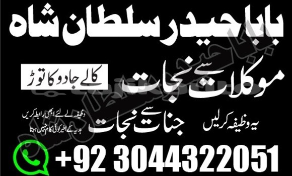 Buy amil baba in australia in Buston in Sughd Buy amil baba in australia in Buston in Sughd