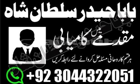 Buy amil baba in australia in Ayni in Sughd Buy amil baba in australia in Ayni in Sughd