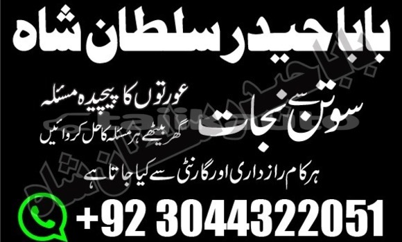 Buy amil baba in australia in Asht in Sughd Buy amil baba in australia in Asht in Sughd